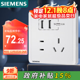 西门子（SIEMENS）开关插座 五孔带2位USB接口插座面板 致典雅白色5UB14723NC012P