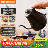 苏泊尔（SUPOR）电水壶热水壶 0.8L手冲咖啡壶长嘴细口茶艺壶 烧水壶 304不锈钢  泡茶壶 SW-08C01