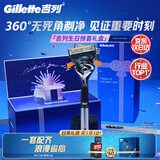 吉列剃须刀手动 锋隐5致顺引力盒 进口便携磁吸 刮胡刀手动 生日礼物送男生 5层刀片 1刀架5刀头love礼盒 非吉利