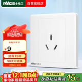 NVC雷士电工 开关插座 16A三孔插座 空调插座面板 N05白色