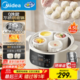 美的（Midea）电炖锅电蒸锅电炖盅隔水炖 0涂层不锈钢内胆多功能煮粥煲汤燕窝炖盅4.5L白瓷炖蒸炖一体MD-DZC2556