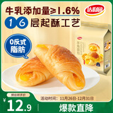 达利园羊角包香橙味250g夹心手撕面包学生早餐休闲零食牛角包独立包装