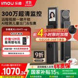 乐橙AI智能锁星火LIGHT1-vp 高清猫眼可视大屏智能门锁指纹锁密码锁家用全自动防盗可视屏幕电子门锁