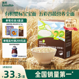 英氏（Engnice）有机婴幼儿碎碎面200g 【原味/五色随机发】 儿童早餐 采销真验厂