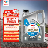 道达尔能源全合成机油先进润滑油 7000 PLUS 5W-40 4L SQ 京东养车保养