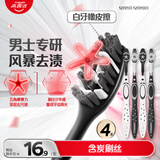 高露洁（Colgate）男士中硬毛牙刷4支去牙渍亮白牙齿清洁烟渍茶渍成人牙刷含炭软毛