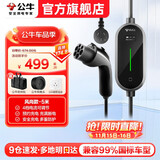 公牛随车充便携式充电枪器3.5kw家用7kw适配于特斯拉大众比亚迪小米极氪001问界m8小鹏星愿新能源汽车 3.5kW风尚款-5米(预约充电)