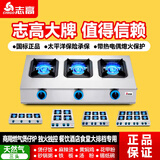 志高（CHIGO）商用煲仔炉燃气炉灶多头煲仔炉饭店酒店食堂燃气灶商用液化气灶炉灶 长3头+蜂窝火(单头2.8火力)天然气