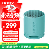索尼（SONY）SRS-XB100无线蓝牙音箱 迷你便携音响 重低音16小时续航 户外低音炮音箱 IP67防水防尘 XB13升级款 蓝色