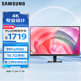 三星（SAMSUNG）32英寸 S70D 4K HDR 10.7亿色 PIP PBP 99%sRGB 低闪烁 安装方便 电脑 办公显示器 LS32D706EACXXF