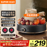 苏泊尔（SUPOR）迷你电陶炉 煮茶器煮茶炉煮茶壶 养生围炉煮茶泡茶办公家用不挑器具SW-DTL05【不含茶壶】