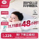 良良（liangliang）婴儿枕头0-3-6岁儿童医护级枕头定型枕纠正头型科学防偏枕套礼盒 【医护plus】 0-3岁小熊猫 双枕套