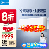 美的空调 大1.5匹 新一级能效 制冷王同款变频冷暖 省电壁挂式卧室挂机KFR-35GW/N8XA1P