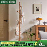 家逸实木衣帽架卧室衣架落地简约挂衣架办公室置衣架客厅晾衣服架子
