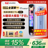 有道词典笔S7Pro 英语点读笔小学初中高中同步全科扫描学习笔电子词典翻译笔单词笔点读机