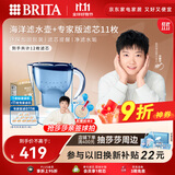 碧然德（BRITA）过滤净水器 滤水壶 海洋系列 3.5L(蓝色）+去水垢专家版滤芯11枚 环保加固包装