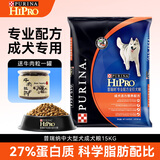 冠能普瑞纳狗粮专业配方活力营养全价犬粮 成犬粮15kg