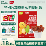 英氏（Engnice）山楂棒棒糖0添加白砂糖樱桃草莓味宝宝零食84g休闲解馋饭后果脯