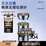 恩尔美（nRMEi）保温杯男士茶仓