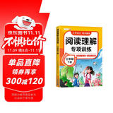 斗半匠语文阅读理解专项训练三年级下册阅读理解强化训练课内外同步公式法阅读答题技巧提升每日一练同步练习