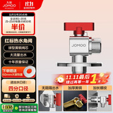 九牧（JOMOO）铜阀体全开大流量三角阀燃气热水器球阀水阀单热加厚球阀44105
