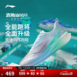 李宁赤兔8 PRO 跑步鞋男鞋25新款透气网面beng轻弹中考体测跳绳运动鞋 标准白-13 42