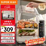 苏泊尔（SUPOR）电蒸锅 可拆洗分体式水箱  多功能家用电热锅 14L大容量双层蒸笼多用途锅ZN30FC966