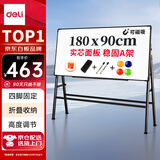 得力支架式白板180*90cm A型架带架磁性办公会议白板支架式写字板 含白板擦 白板笔 磁钉 8786