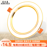 爱沐森（AIMUSEN） 爱沐森 筒灯射灯led天花灯嵌入式客厅全套洞灯超薄三色调光筒灯 12W白+金( 开孔10-13cm)三色光