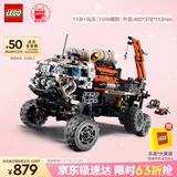 乐高（LEGO）积木拼装机械组系列42180 火星载人探测车不可遥控玩具生日礼物