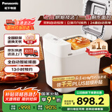 松下（Panasonic）【国家补贴】家用面包机 可预约 全自动智能揉面多功能 断电记忆保护 自制面包机SD-PD100