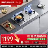 老板（Robam）【小尺寸不锈钢灶】JZT-32G91A燃气灶天然气灶具台嵌两用5.2kW煤气灶国家补贴不锈钢天然气防爆灶