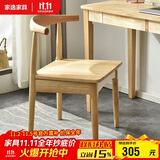 家逸实木餐椅书房椅子家用牛角椅北欧简约办公椅创意靠背餐厅椅子
