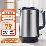 九阳（Joyoung）热水壶烧水壶电水壶2L 304不锈钢 1800w大功率 0胶水家用开水壶K20FD-W175