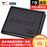 七匹狼男真皮驾驶证保护皮套头层牛皮超薄机动车驾照行驶证二合一证件套 款式一黑色礼盒装