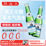 崂山【任嘉伦推荐款】白花蛇草水加强型礼盒装 无糖气泡水270ml*12瓶 