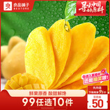 良品铺子 芒果干108g 休闲零食大礼包果干果脯蜜饯水果干年货小吃