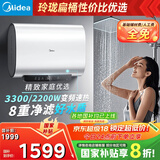 美的（Midea）60升超薄双胆扁桶电热水器3300W速热节能免换镁棒大水量F6033-UD3(HE)一级能效以旧换新国家补贴