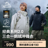 伯希和（Pelliot）【山野经典2.0】冲锋衣三合一男女秋冬羽绒保暖外套124401042白2X