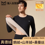 猫人【鹅绒天丝】2025新品保暖内衣男士圆领加厚德绒发热秋衣秋裤套装