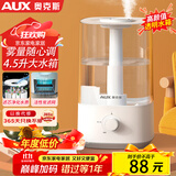 奥克斯（AUX）加湿器大容量上加水家用办公室卧室母婴空气净化加湿 