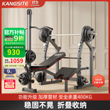 康斯特（KANGSITE） 卧推架多功能健身器材家用杠铃床男士深蹲架 扛铃架可折叠举重床 豪华款【扩胸/高拉】+100kg杠铃
