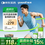 鱼跃安耐糖动态血糖仪15天监测免扎针套装1发射器+2探头