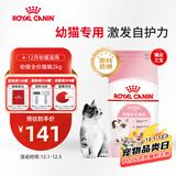皇家幼猫猫粮 幼猫奶糕 K36 通用粮 4-12月 2KG