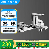 九牧（JOMOO）淋浴龙头混水阀卫浴冷热双控三联洗澡开关浴缸混水龙头35311