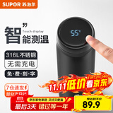 苏泊尔（SUPOR）智能保温杯男女士水杯大容量316不锈钢茶杯便携车载办公室杯子 【380mL儒雅黑】-触屏显温