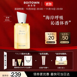 冰希黎（Boitown）香水海岸拾光精粹女士香水60ml持久留香淡香水生日节日礼物送女友