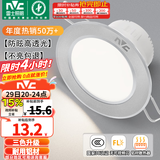 雷士（NVC）LED筒灯开孔75mm嵌入式筒射灯客厅天花灯走廊过道灯背景牛眼灯 铝材Ra80-砂银4W三色-孔75-85mm