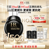 赫莲娜HR黑绷带50PX面霜50ml礼盒保湿修护抗皱护肤品化妆品礼物送女友