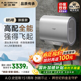 史密斯（A.O.SMITH）佳尼特80升国家补贴电热水器 超薄双胆扁桶 双3kW  免换镁棒 免清洗 CTE-80HT3【银河】旗舰款